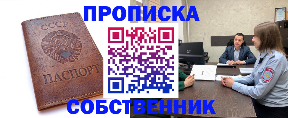 временная регистрация гарантия в Новом Осколе