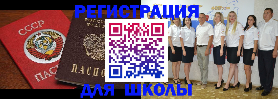 прописка для работы в Новом Осколе