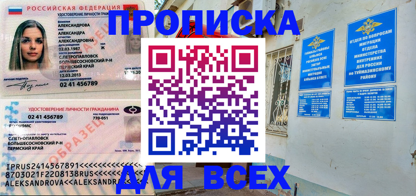временная регистрация надежно в Новом Осколе