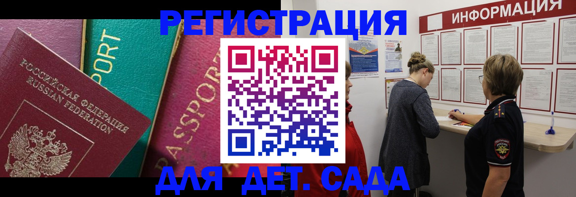 регистрация в Новом Осколе